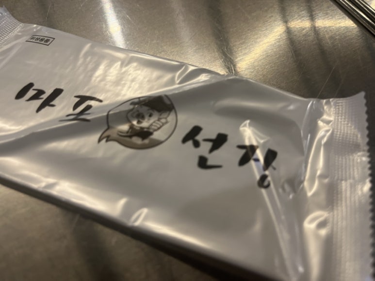 마포선장상무 이미지