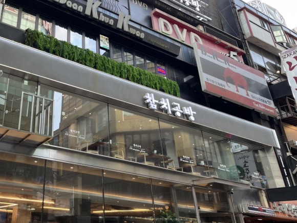 참치공방정다운지점 이미지