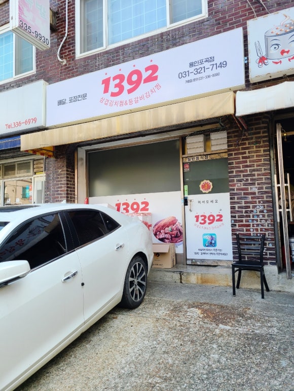 직화불패&1392 이미지