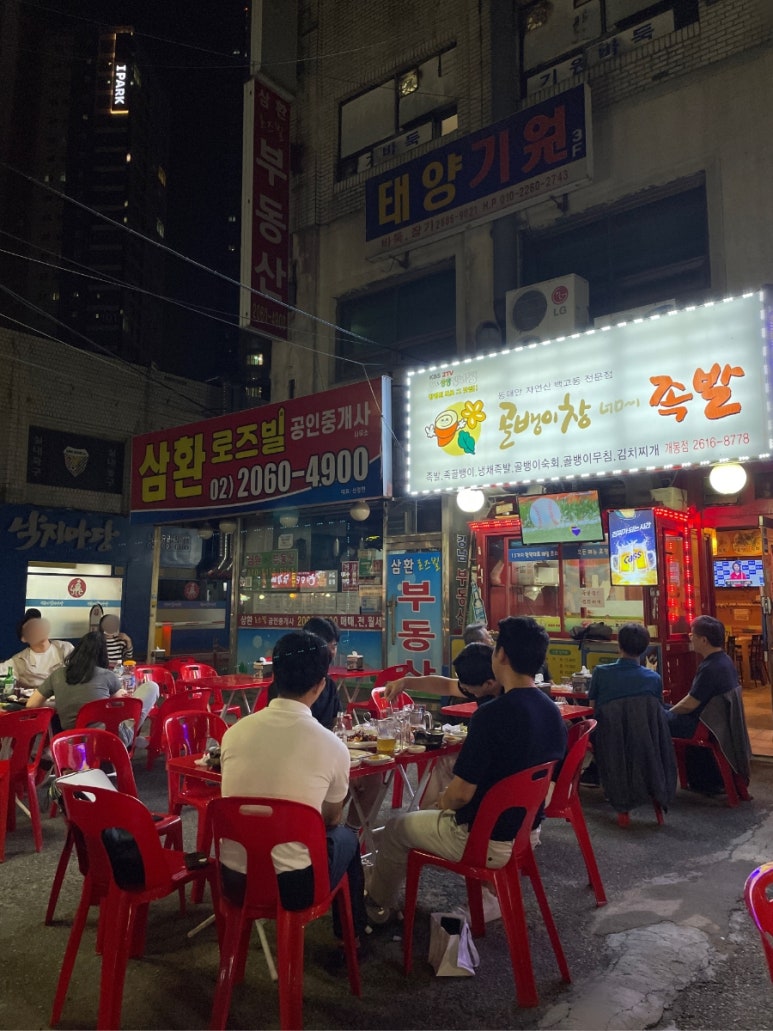 골뱅이창너머족발 이미지