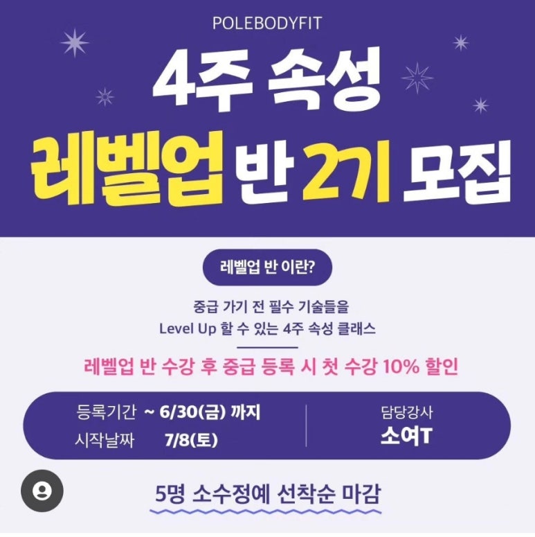 폴바디핏 이미지