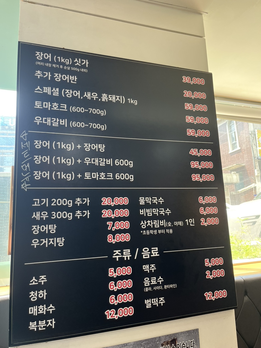 장어랑흙돼지 이미지