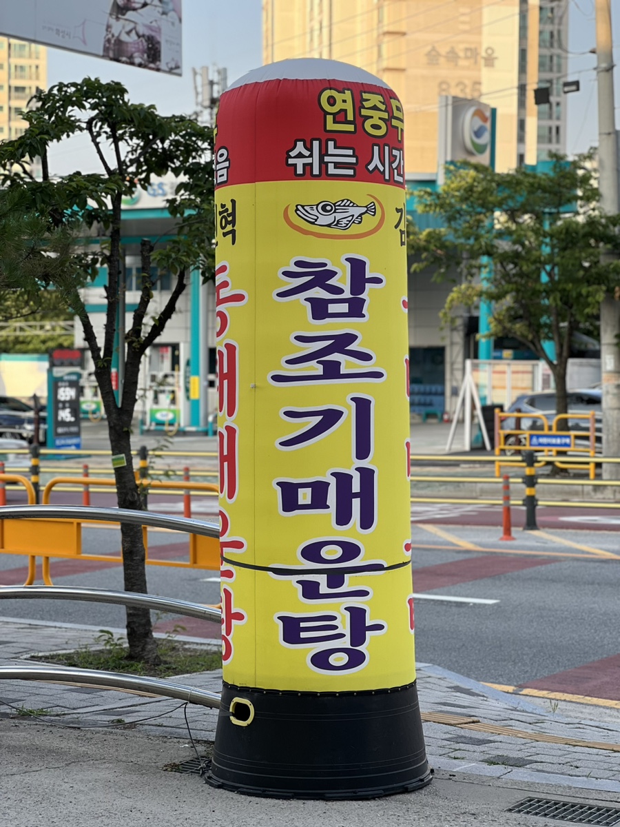 김진혁동태매운탕 이미지