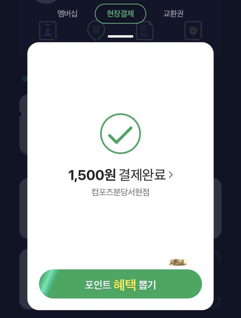 컴포즈분당서현 이미지