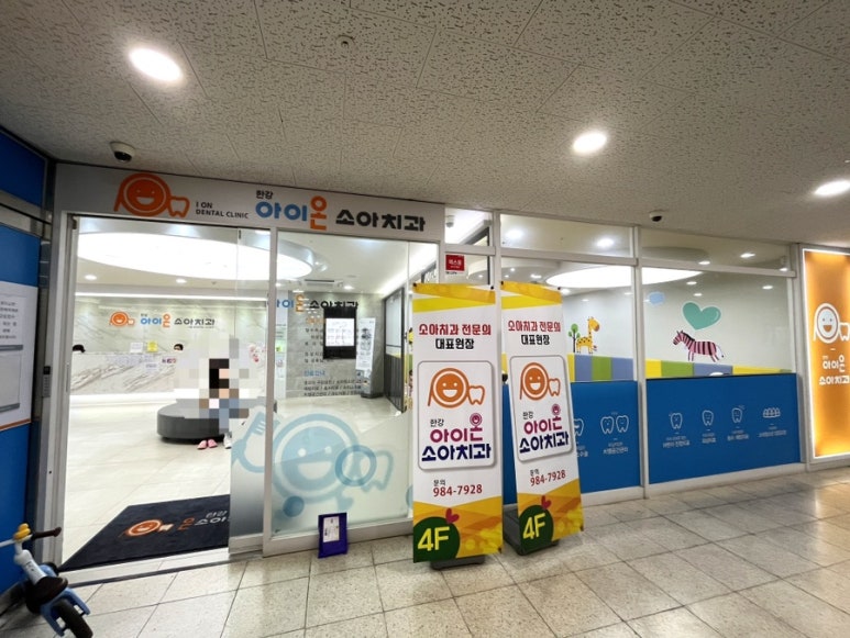 제일메디치과의원 이미지