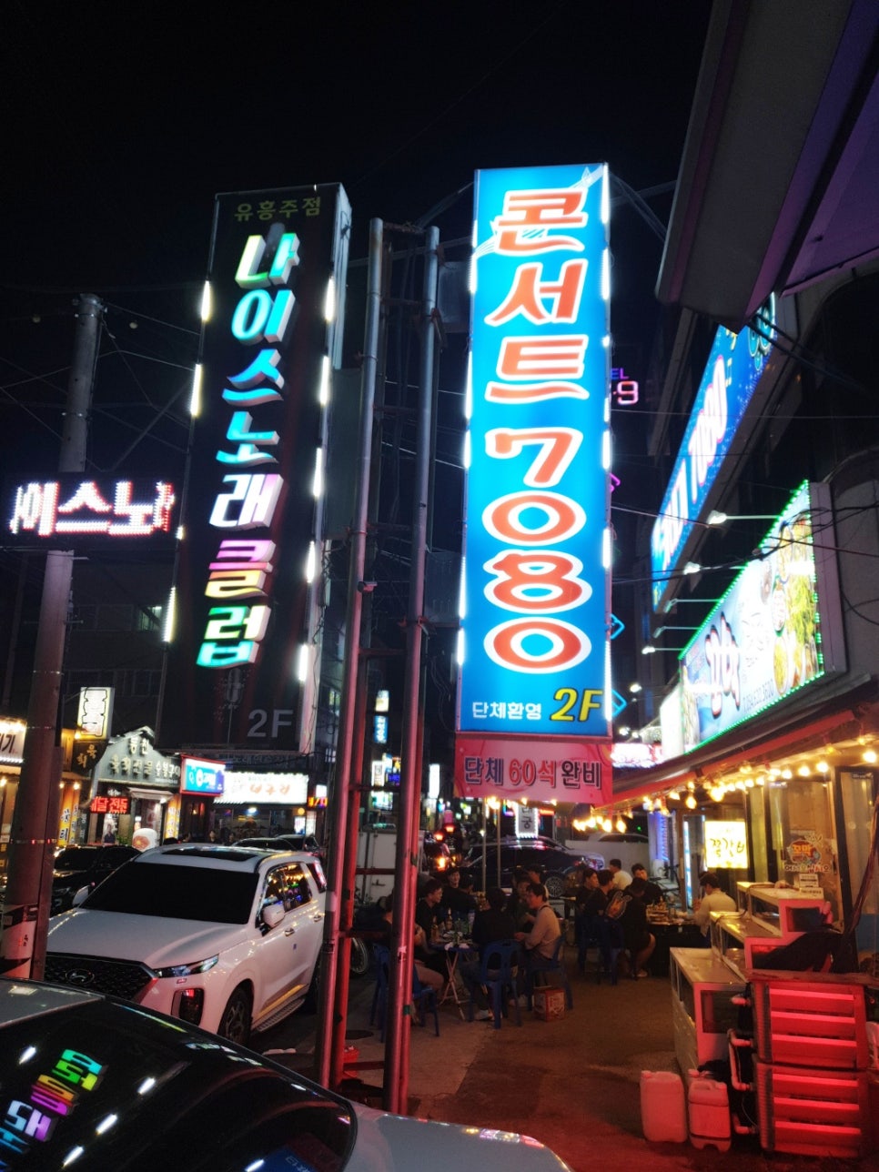 1등노래클럽 이미지