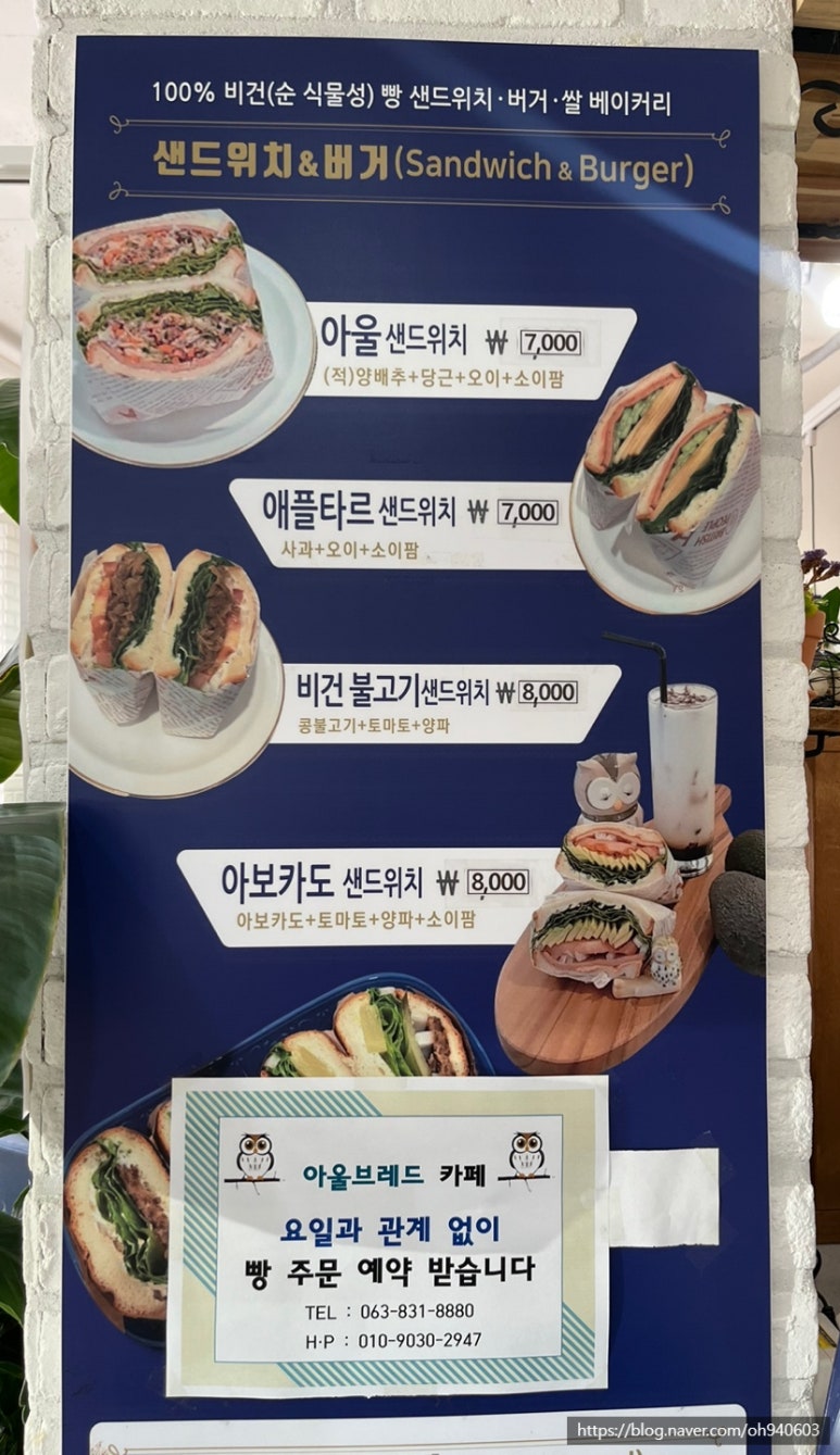 아울브레드카페 이미지