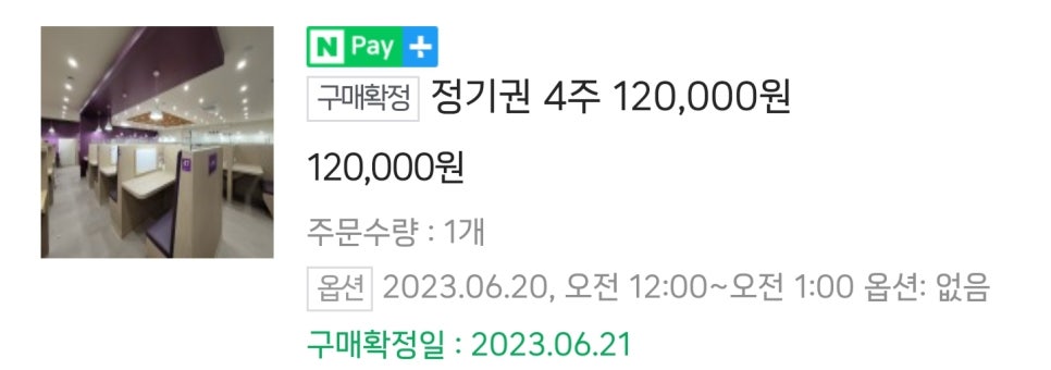 셀디스터디카페전남대 이미지