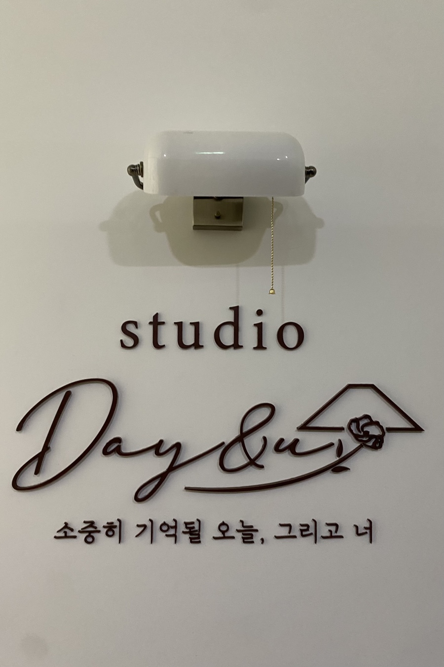 데이앤유 이미지