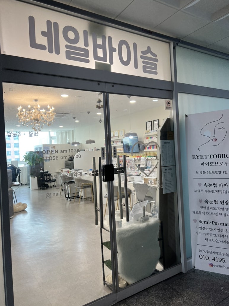 네일바이슬(NAILBYSEUL) 이미지