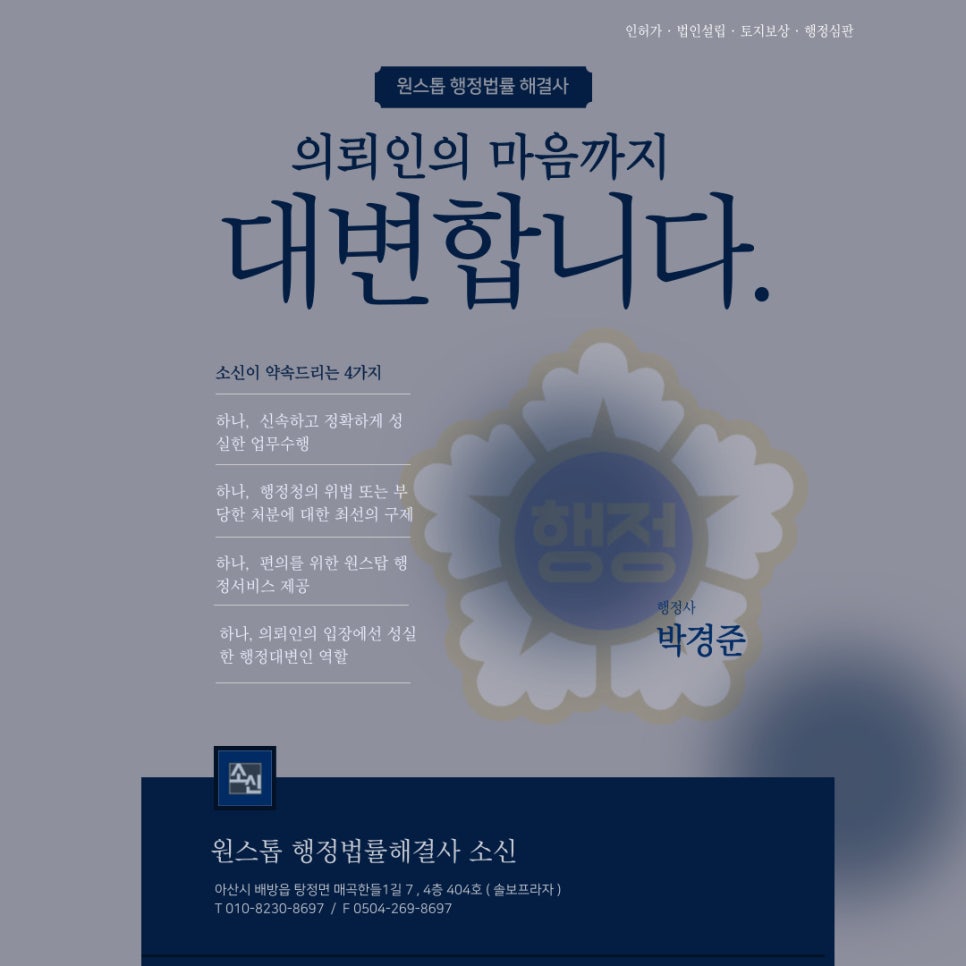 법률사무소인사이트 이미지