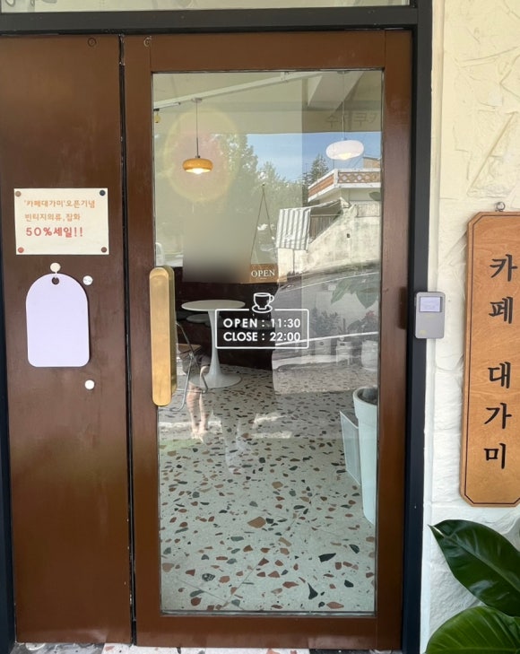 카페대가미 이미지
