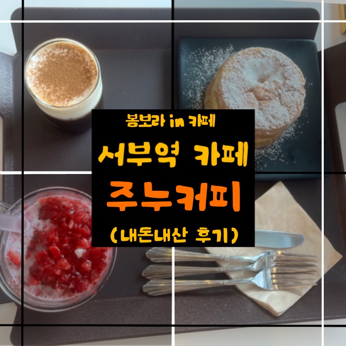 주누커피 이미지