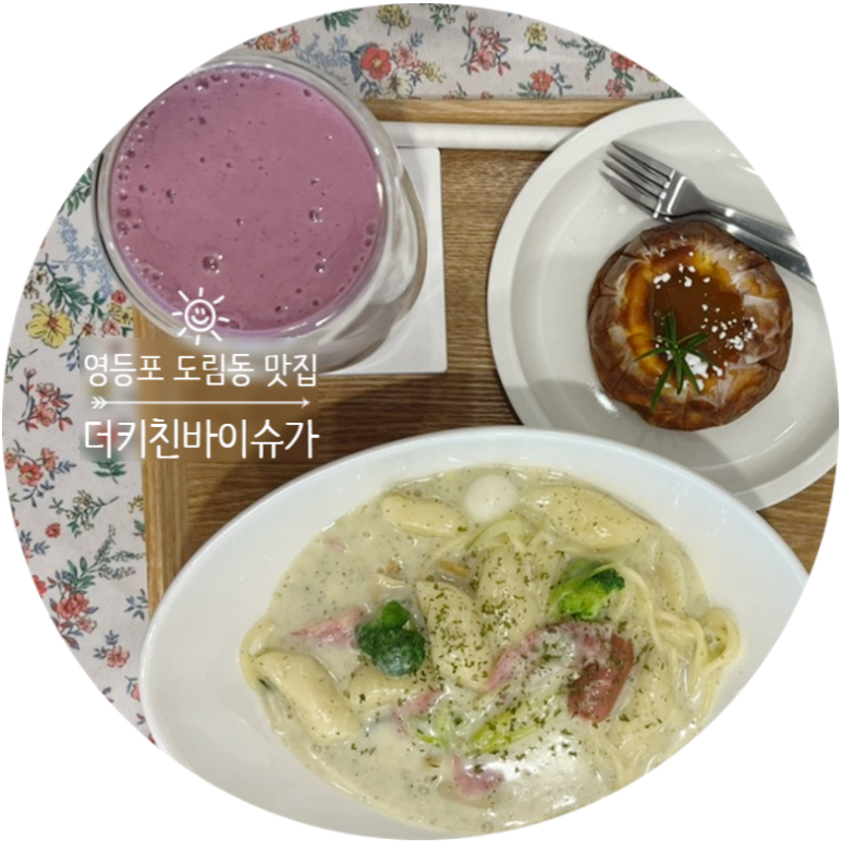 더키친바이슈가 이미지