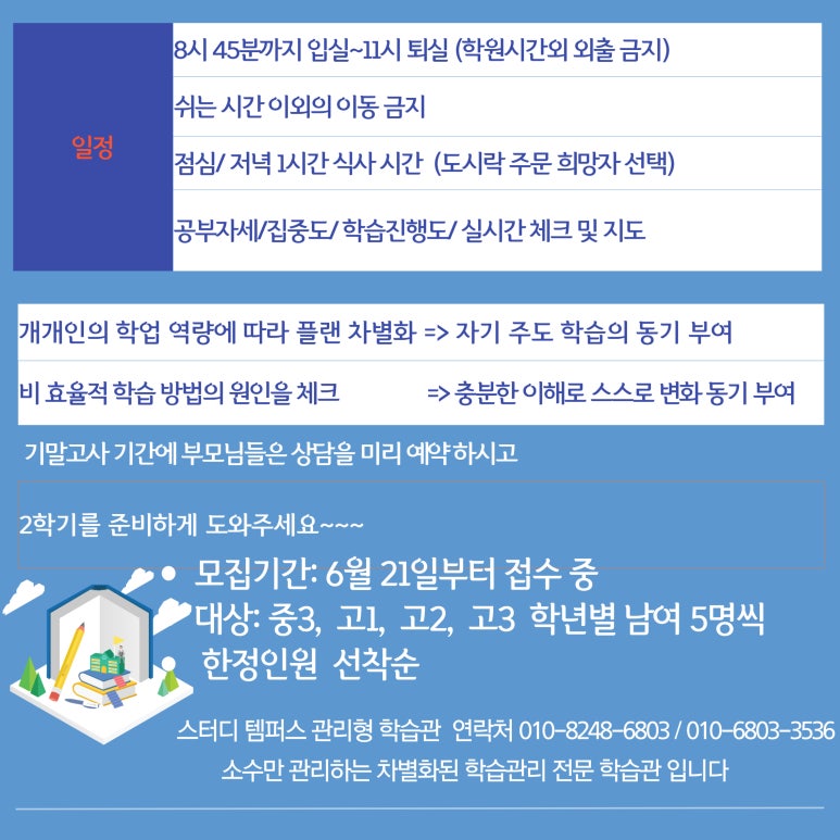 스터디템퍼스독서실 이미지