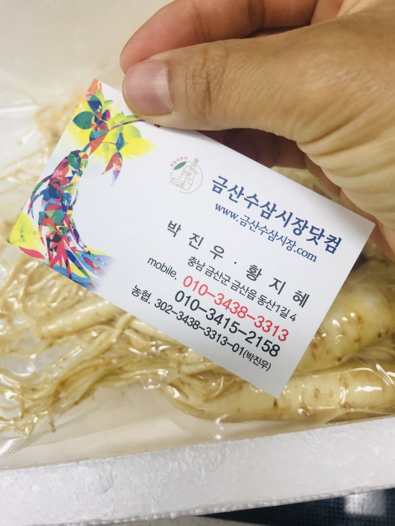 금산수삼시장닷컴 이미지