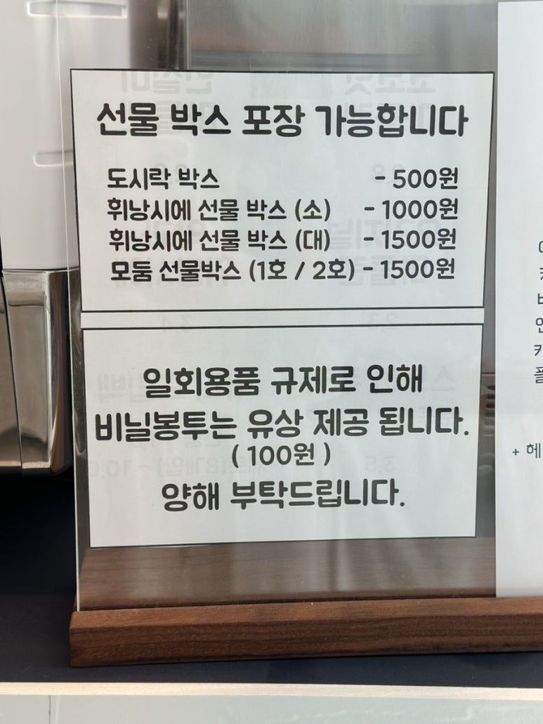 채채아이스&과자 이미지
