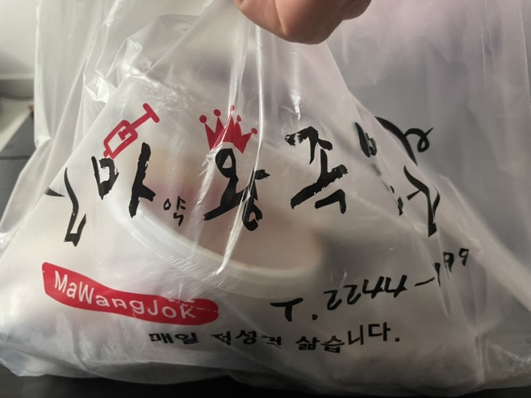 배달의혼족 이미지
