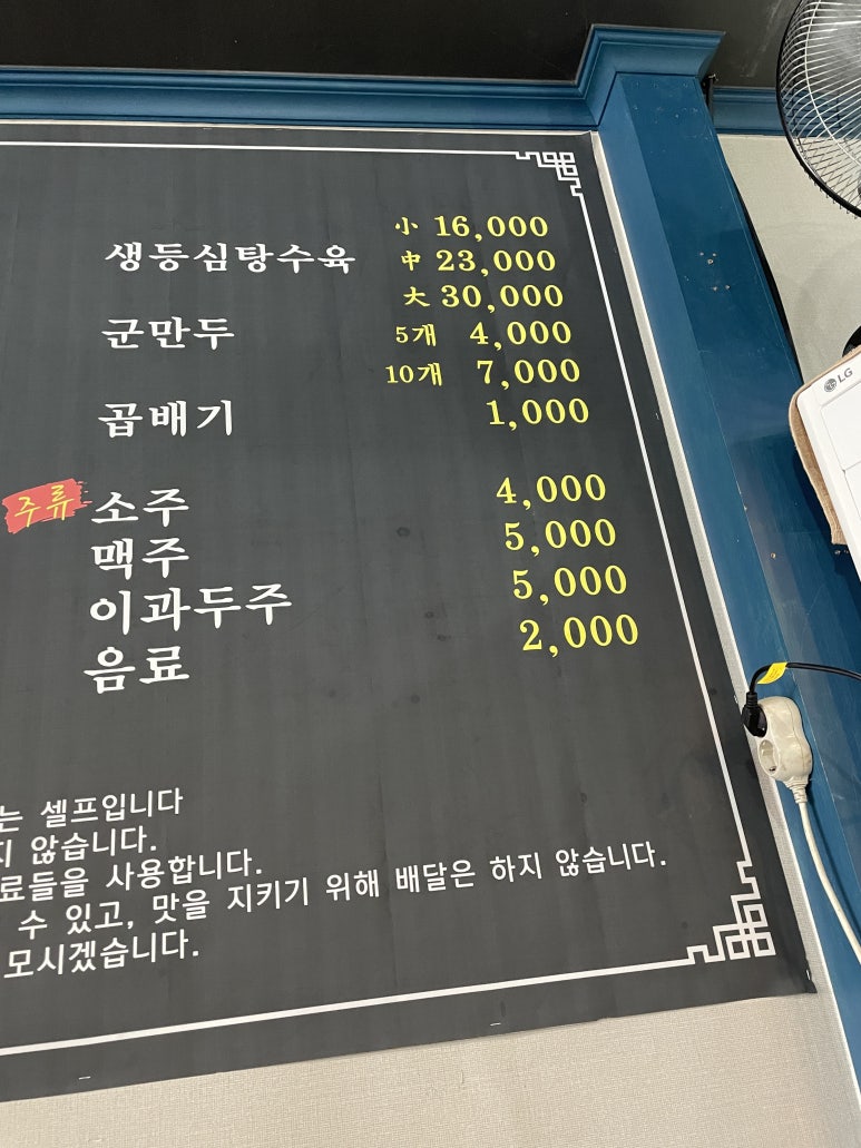 주문진신짬뽕 이미지