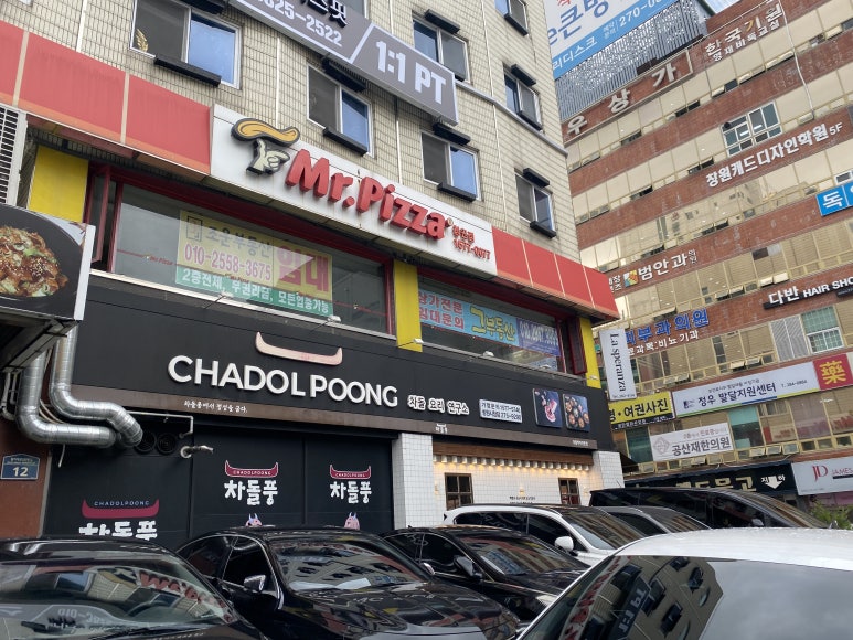 차돌풍창원시청점 이미지