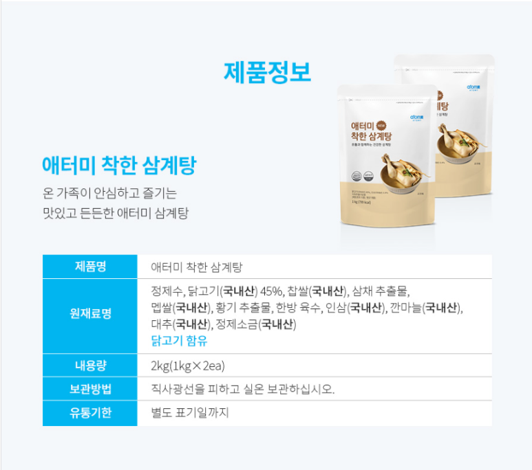 착한삼계탕 이미지