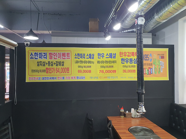 착한육회천국 이미지