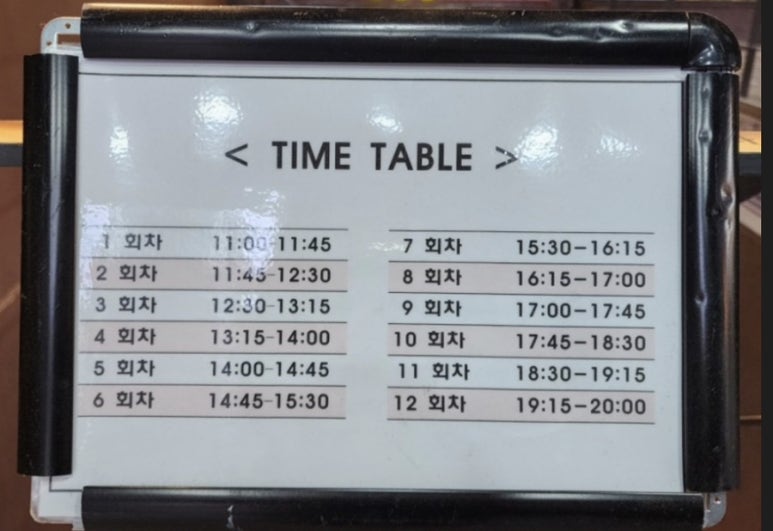 가인차방 이미지