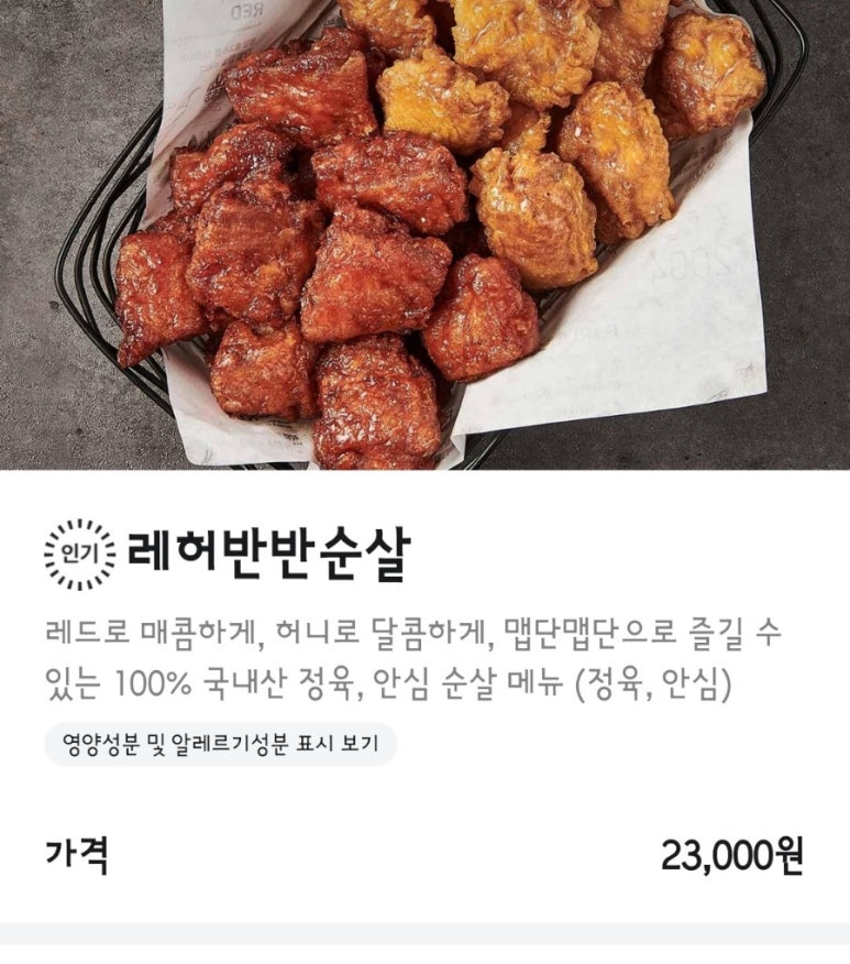 교촌치킨선운지구점 이미지