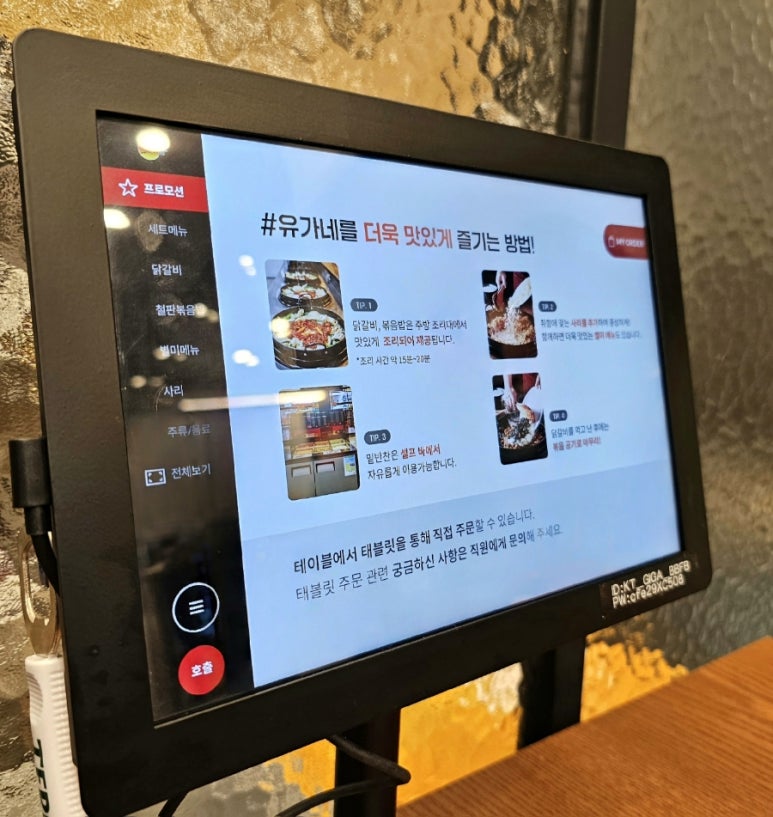 유가네닭갈비진주 이미지