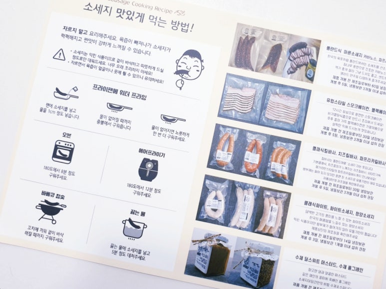소세지대장간 이미지