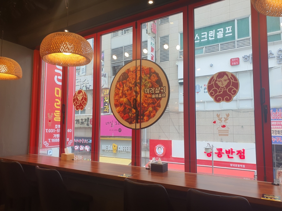 춘리마라탕 호평점 이미지