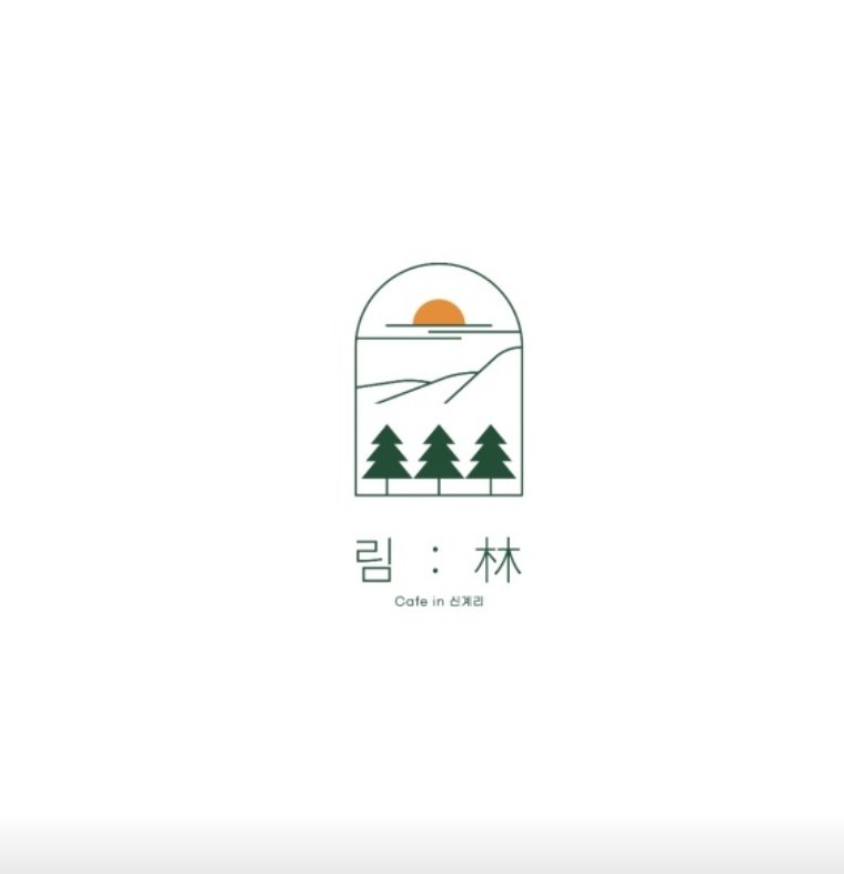 림카페 이미지