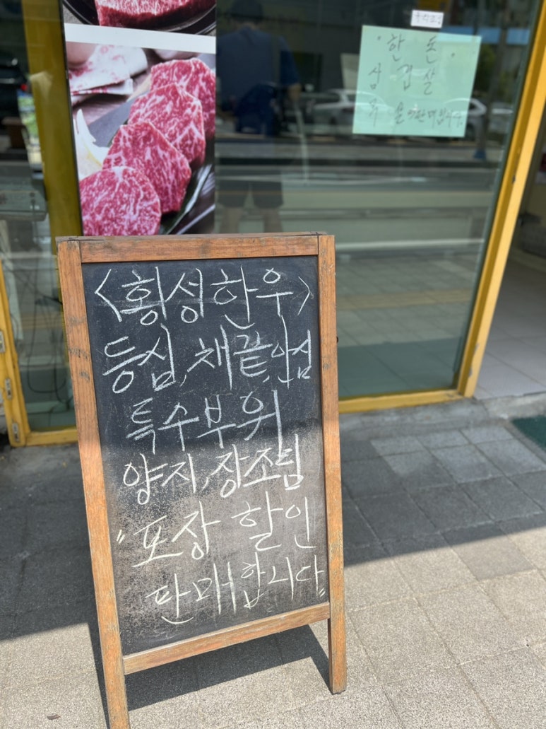 동횡성농협하나로마트 이미지