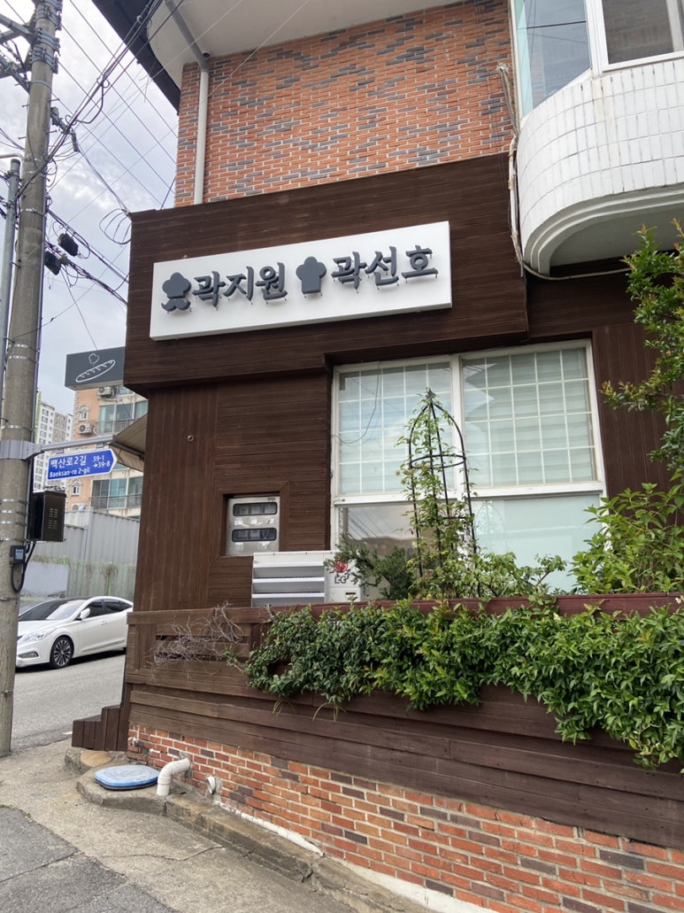곽선호빵공방 이미지