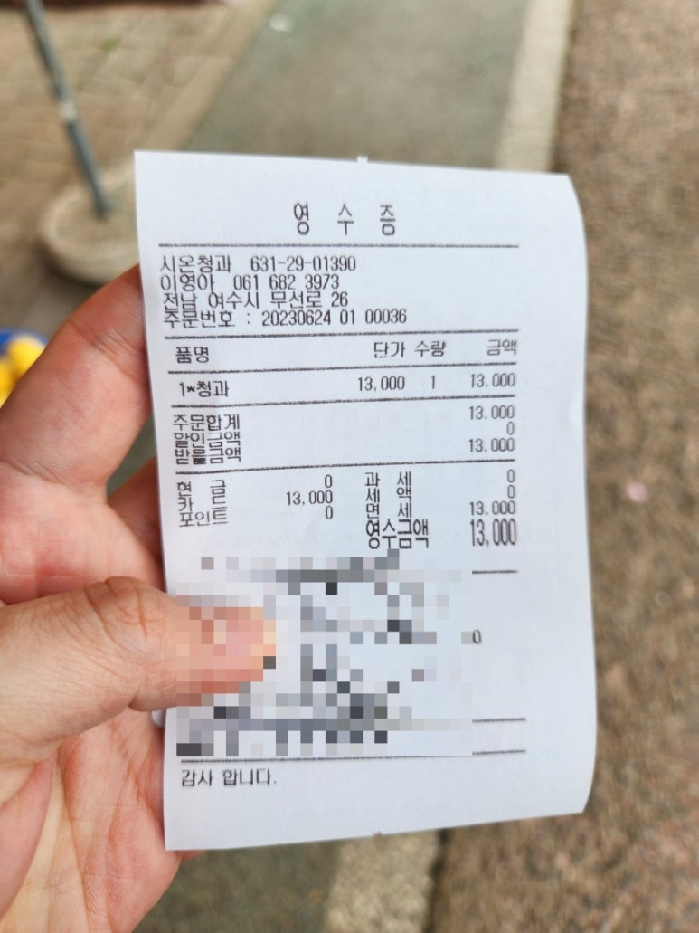시온청과 이미지
