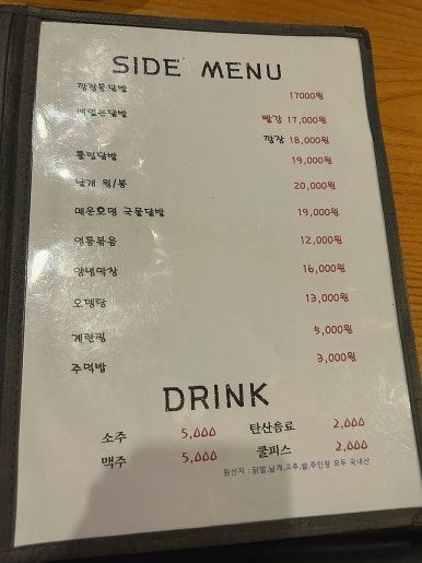 김경옥닭발 이미지