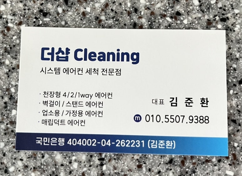 더샵크리닝 이미지