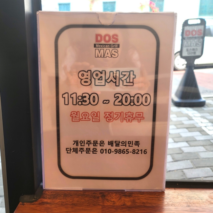 도스마스다산점 이미지