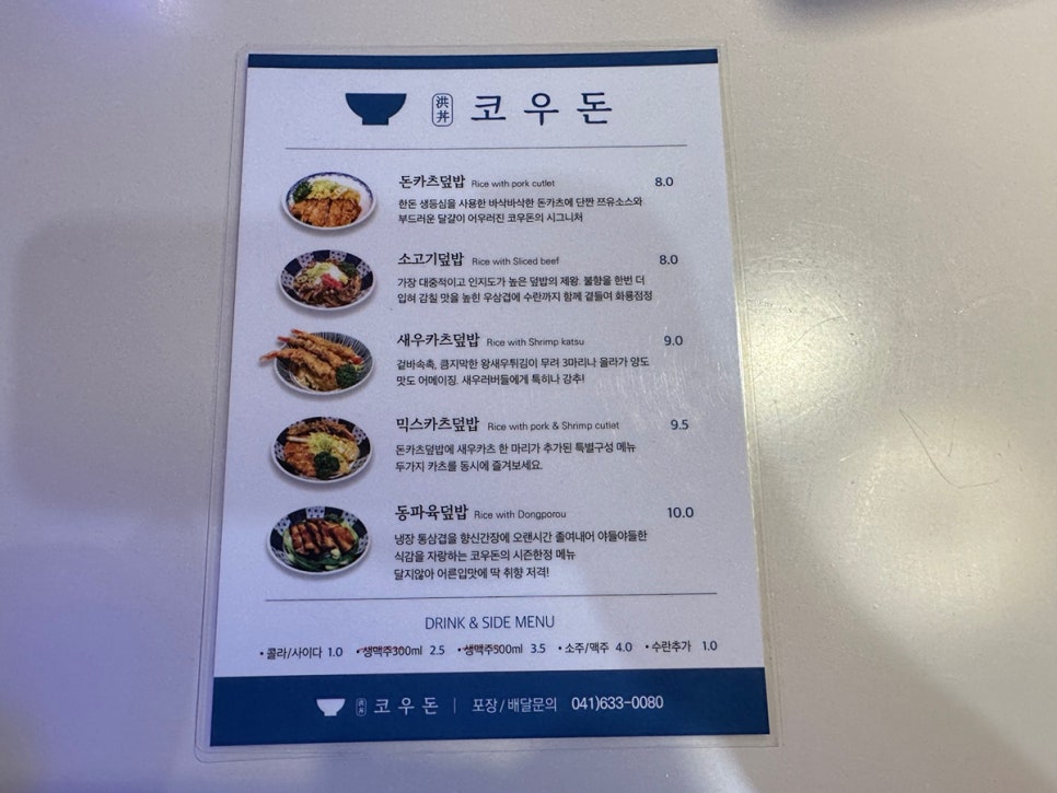 코우돈 이미지