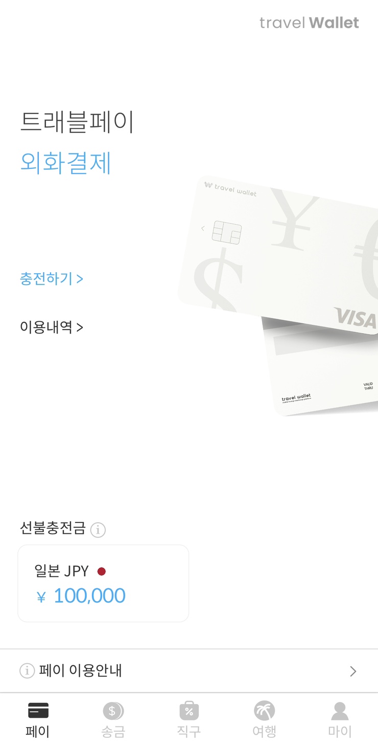 모아트래블 이미지
