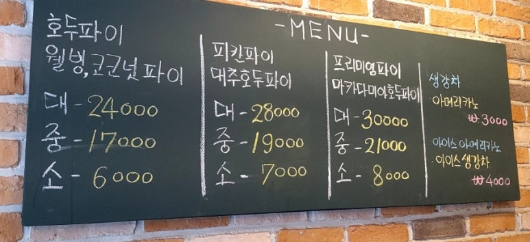 서래마을호두파이 이미지