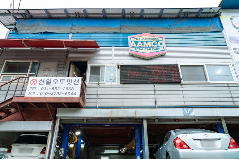 한일오토 이미지