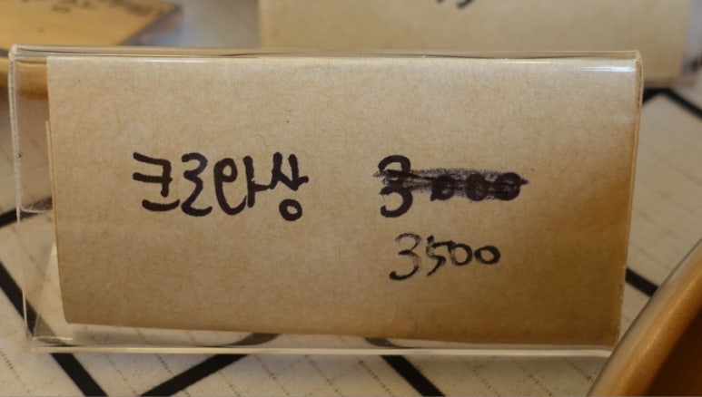 뭉실베이커리 이미지
