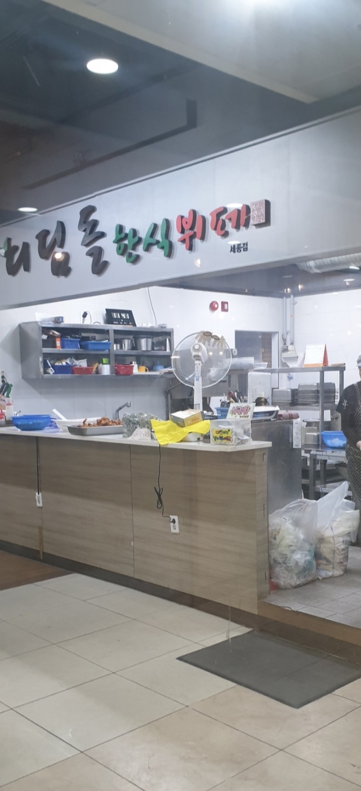 디딤돌한식뷔폐 이미지
