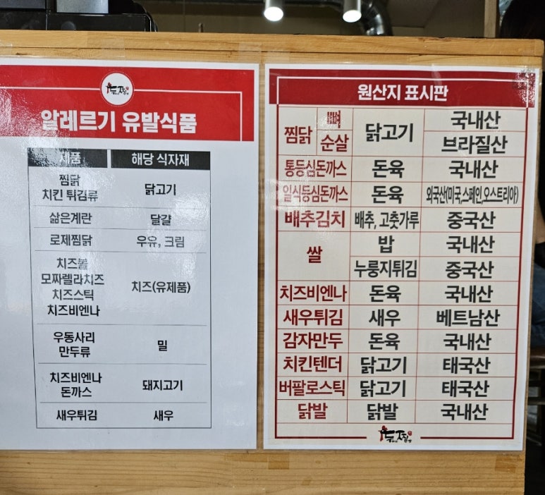 두찜이천 이미지
