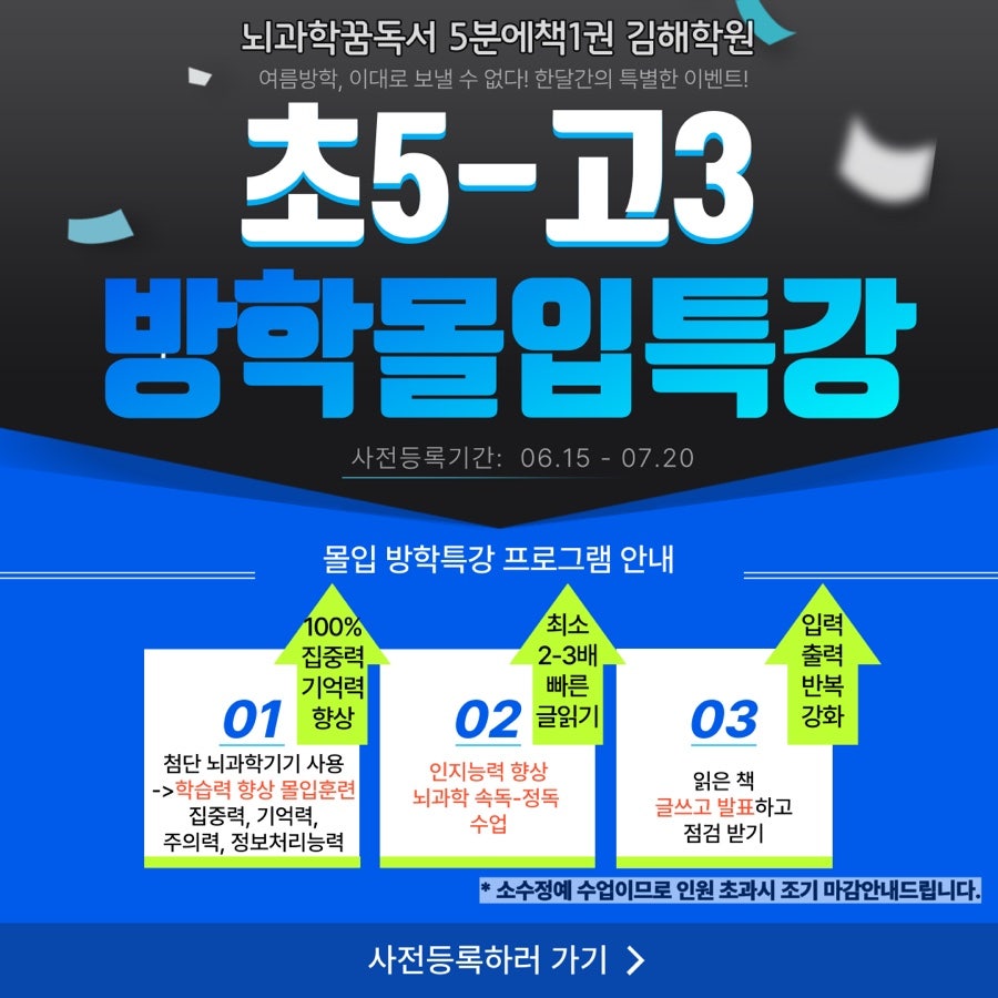 뇌과학꿈독서5분에책1권김해학원 이미지
