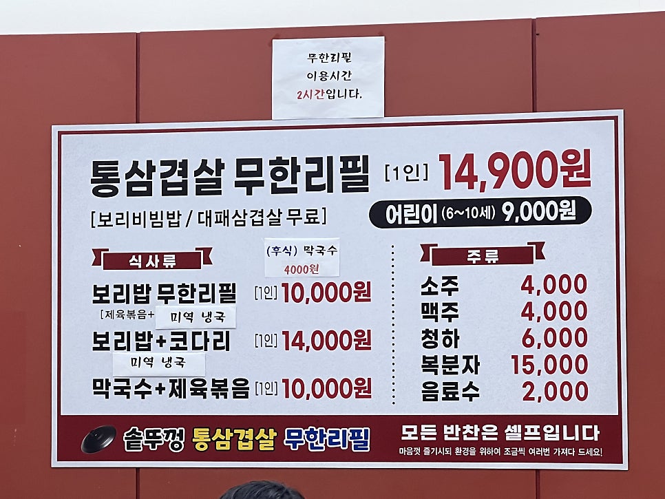 통삼겹살 1472 이미지