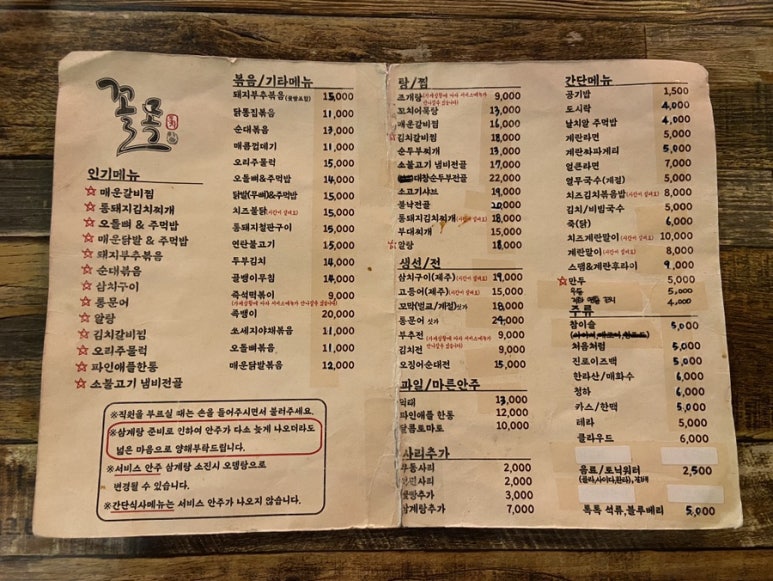 꼴목모란점 이미지