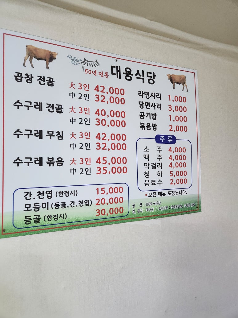 대용식당 이미지