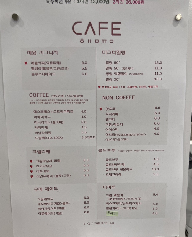 미스터힐링부산대역점 이미지